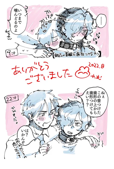 見てるかわからないけど感想箱に感想ありがと～! ちょっとでも性癖刺さってくれてたら嬉しい握手🤝🤝🤝 お礼にお絵かきしました🐰