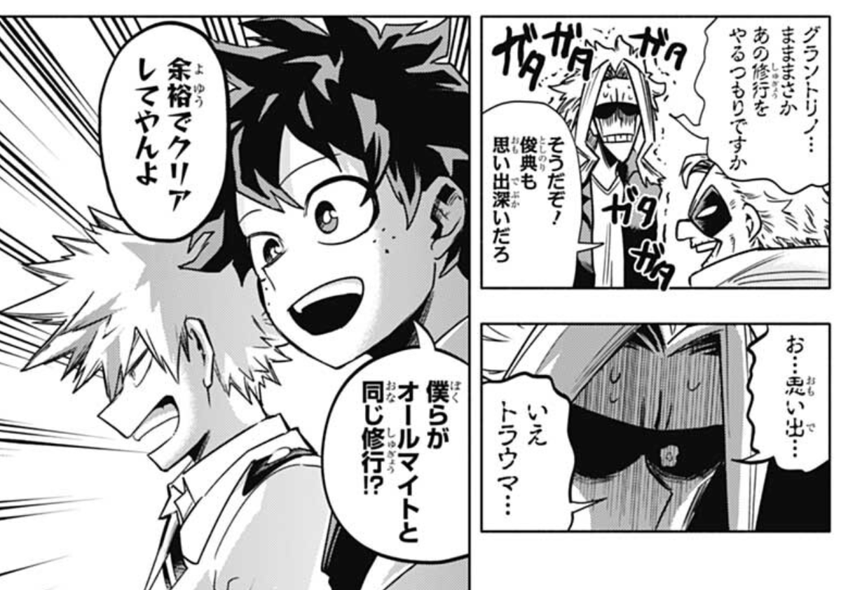 Deku and Bakugo are doing the same training AM did with Torino. AM is traumatized pfffft. 