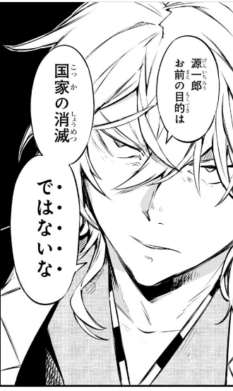 feel like we haven't see fukuzawa in a while so everyone look at hot grandpa 