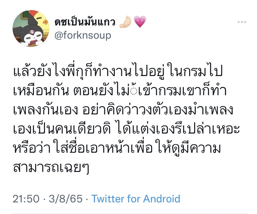 น้องมินตา tweet media