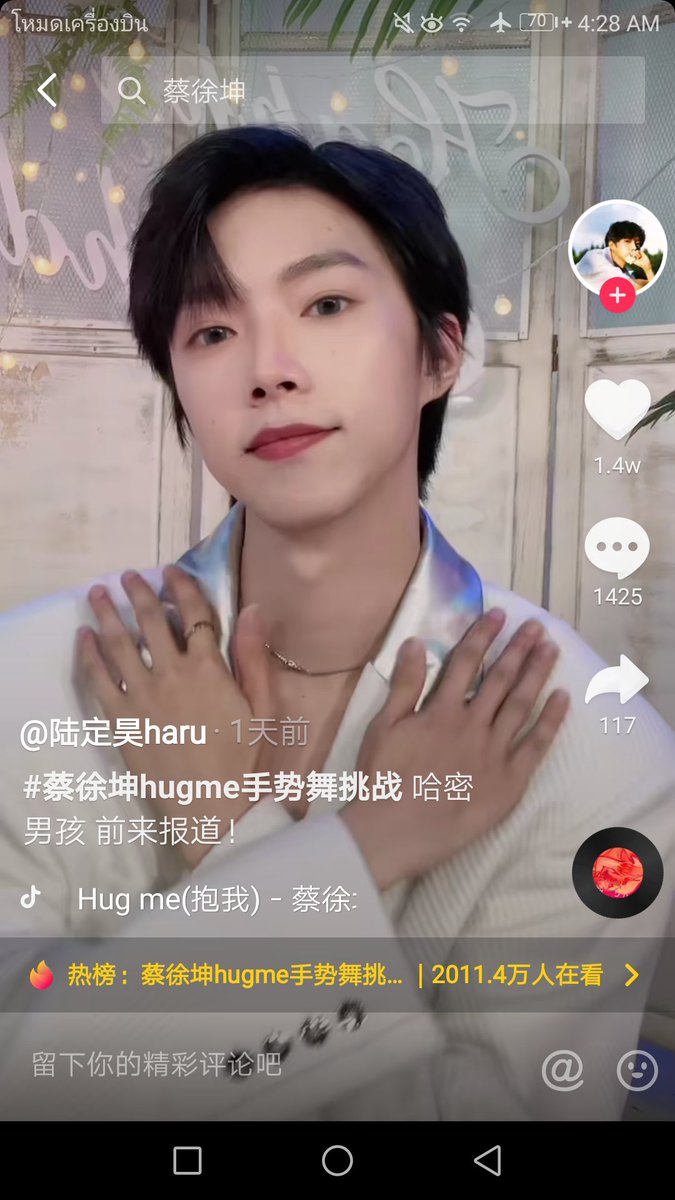 Specialwind17's tweet photo. Hug Me Challenge
#蔡徐坤hugme手势舞挑战  https://t.co/oLIKw8SIML
คุนคุน เห็นหรือยังลูก
เพื่อนๆ ในต้าฉ่างมาเต้น 
«Hug Me » ด้วยนะ 🫶🏻
@CXK_official 😊

#CaiXukun #ช่ายสวีคุน
#HugMeKUN
#ลู่ติ้งฮ่าว #เป้ยหงหลิน
#LuDinghao #BeiHonglin
#Idolproducer https://t.co/hxe0DWdfBf