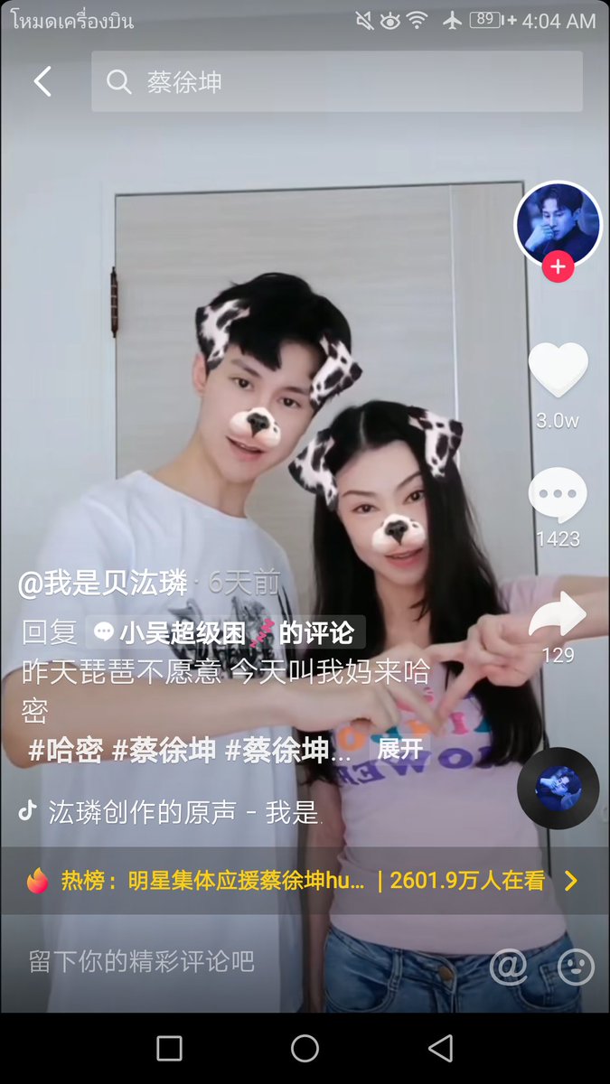 Specialwind17's tweet photo. Hug Me Challenge
#蔡徐坤hugme手势舞挑战  https://t.co/oLIKw8SIML
คุนคุน เห็นหรือยังลูก
เพื่อนๆ ในต้าฉ่างมาเต้น 
«Hug Me » ด้วยนะ 🫶🏻
@CXK_official 😊

#CaiXukun #ช่ายสวีคุน
#HugMeKUN
#ลู่ติ้งฮ่าว #เป้ยหงหลิน
#LuDinghao #BeiHonglin
#Idolproducer https://t.co/hxe0DWdfBf
