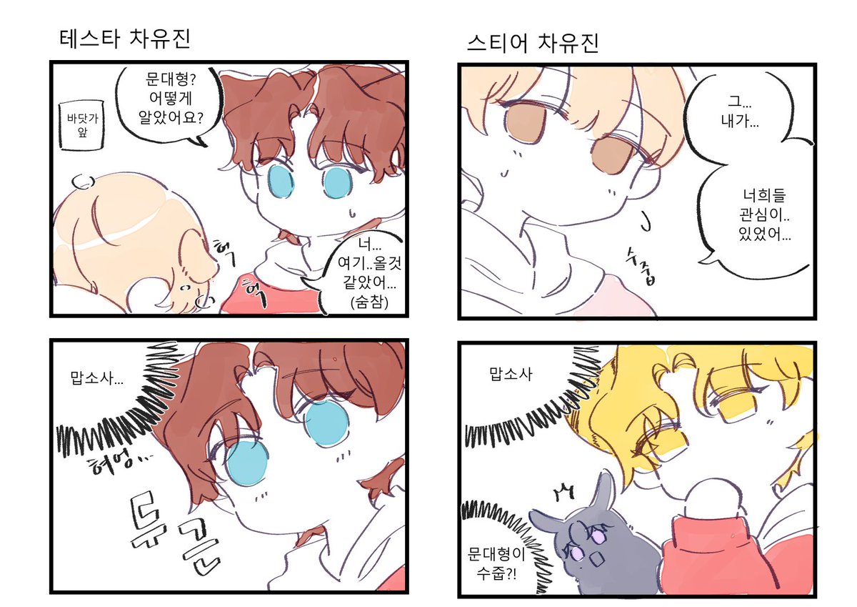ram_nyang's tweet photo. 어느쪽이든 https://t.co/ZsISkjikpE