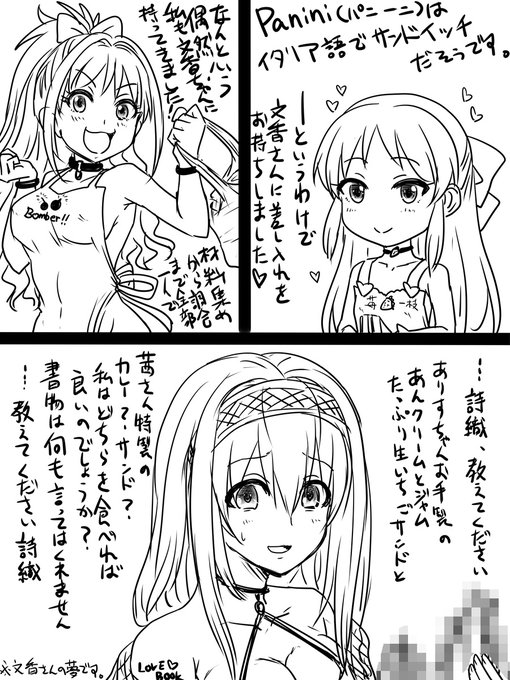 ボンバーガール日野茜ちゃんと愉快な仲間たちです 