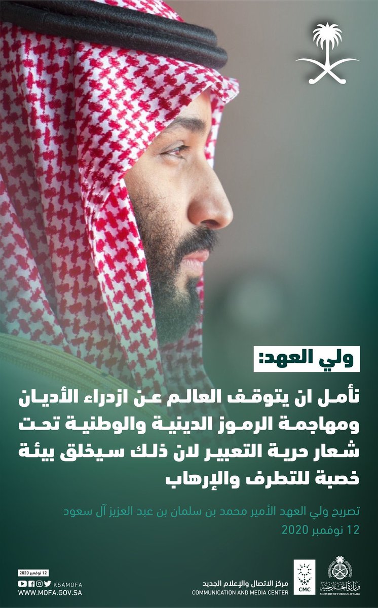 محمد بن سلمان بن عبد العزيز (Informal) (@hrhmbnsalmaan) on Twitter photo 