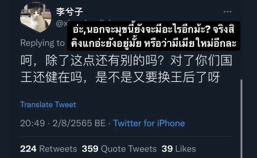 เธอไม่รู้หรือว่ากษัตริย์ของเราเป็นไอ้ต้าวคลั่งรัก พวกเรามักจะมีแม่ใหม่ทุกๆไตรมาส #ไต้หวัน