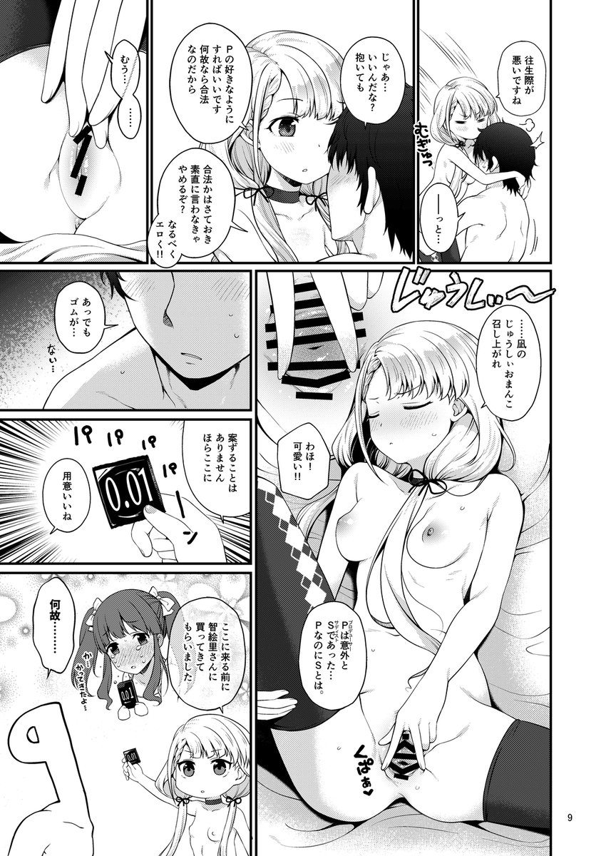 C100発行物③
『なぎとろ。』サンプル
Mっぽい凪とイチャコラするちょっとエッチな漫画です。じゅ～しぃ～は数字に変換してください。
https://t.co/xX2j8HbiJV 