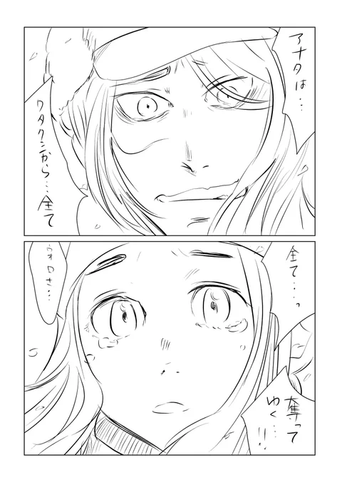 ォショ… 
