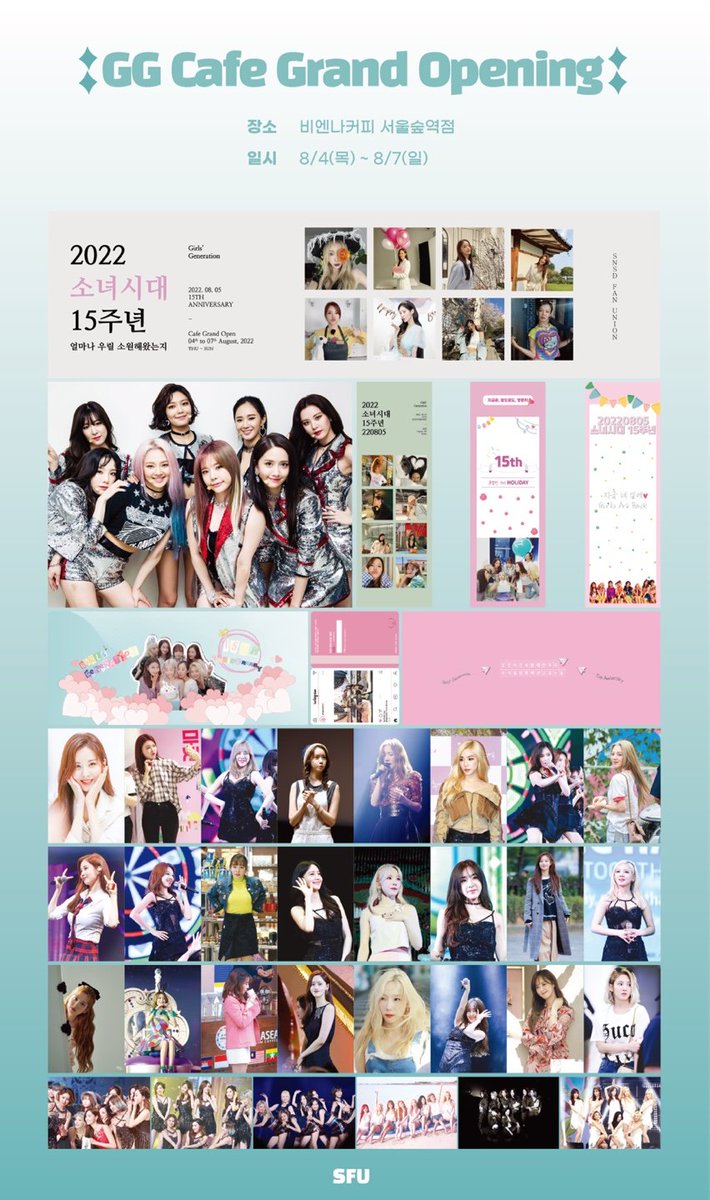 ☕️소시 카페에 여러분을 초대합니다☕️

8월 4일 ~ 7일까지 비앤나커피하우스 서울숲역점에서 소녀시대로 꾸며진 카페를 만나 보실 수 있습니다.

컵과 특전은 수량 제한이 있습니다. 선착순으로 증정되오니 참고해주세요.

#GG4EVA
#HAPPYGGDAY
#얼마나_우릴_소원해왔는지
#케이팝을_15먹을_소녀시대