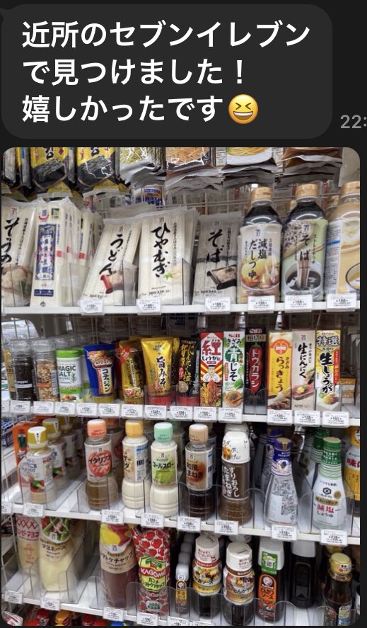 umamisoNBT's tweet photo. 見つけてくださって本当にありがとうございます。
やっとそちらにも出だしました。
1971年創業
51周年記念
#六本木南蛮亭監修
#旨みそ
#南蛮亭監修旨みそ
#umamiso 
#nanbanteiumamiso 
#スーパーフード
#味噌食品
#味噌 
#発酵食品 
#腸活
#711SEJ 
＃セブンイレブン https://t.co/43mqlD4f36