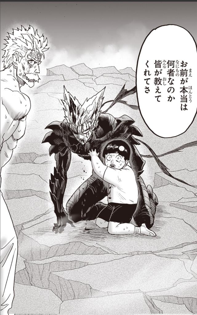 ワンパンマン 村田版 ガロウ編7年で終了も完結しない 続き続編の内容はネオヒーロー編 アニシラ