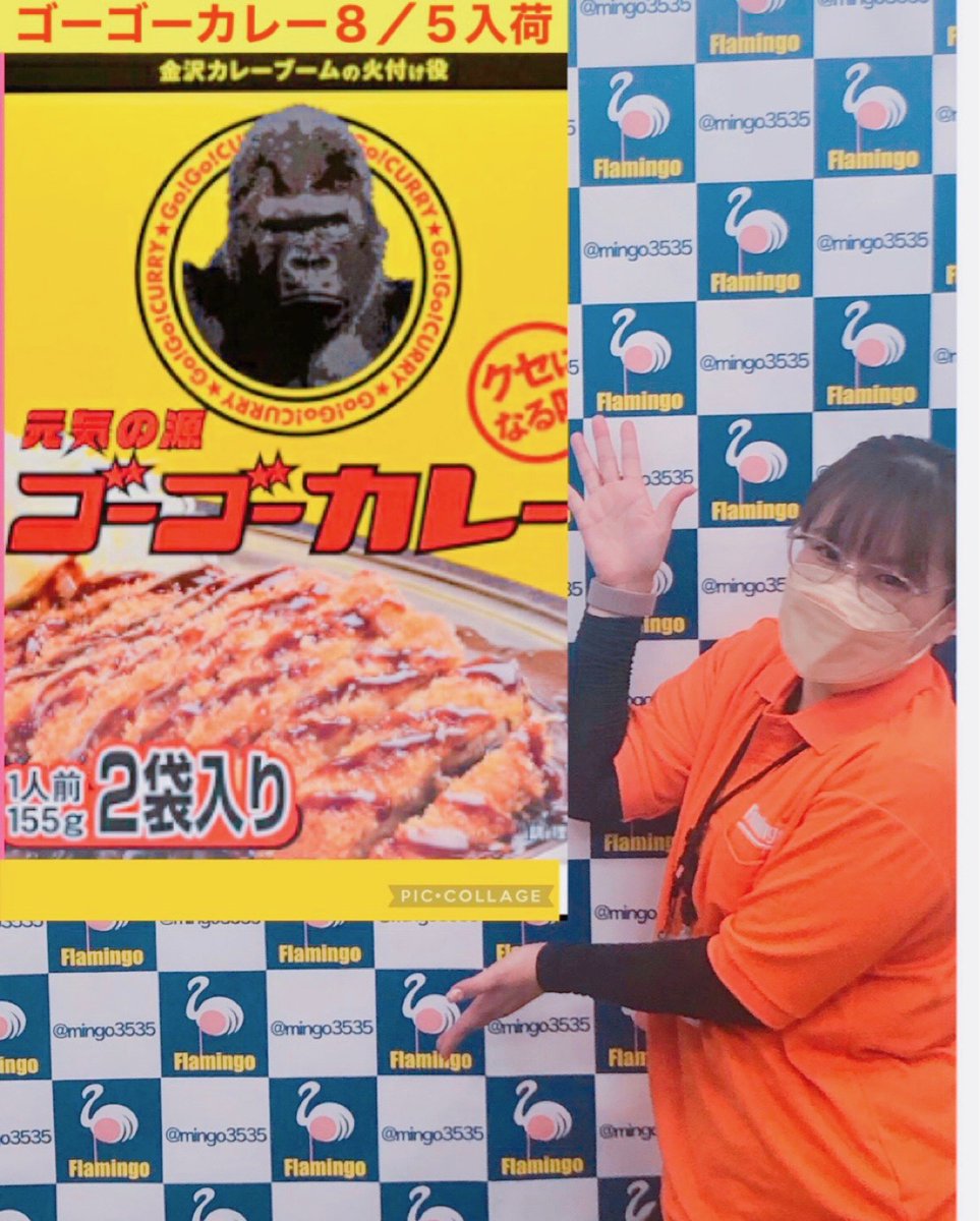 みんなの フラミンゴ カレー 口コミ 評判 食べたいランチ 夜ごはんがきっと見つかる ナウティスイーツ