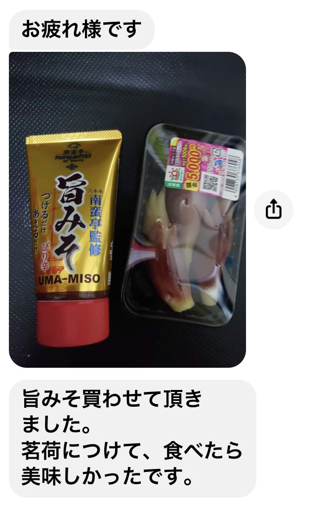umamisoNBT's tweet photo. 茗荷で私も試してみます。
教えてくださりありがとうございます。

#六本木南蛮亭監修
#旨みそ
#南蛮亭監修旨みそ
#umamiso 
#nanbanteiumamiso 
#スーパーフード
#味噌食品
#味噌 
#発酵食品 
#腸活
#711SEJ 
＃セブンイレブン https://t.co/5loJujqCMc