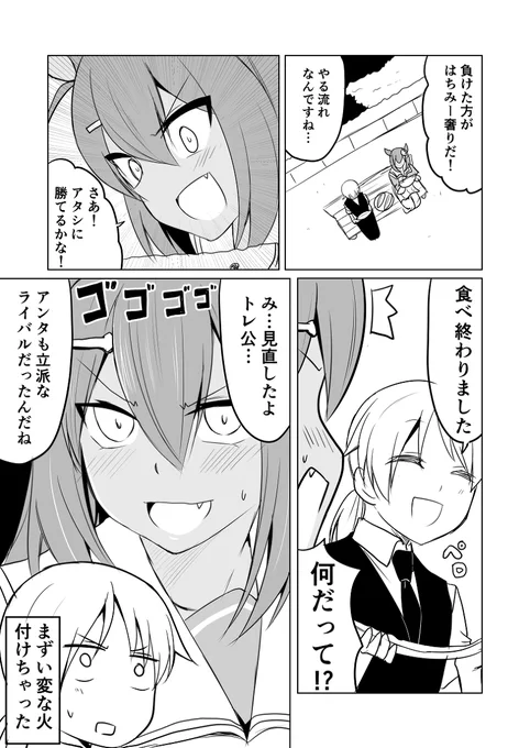 ウマ娘日和201 #漫画 #ウマ娘プリティーダービー #ウマ娘 #ヒシアマゾン(ウマ娘) https://t.co/6QaIlcJNUS 