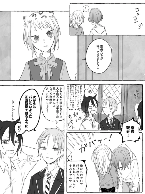 親友のなれそめ③(終) 