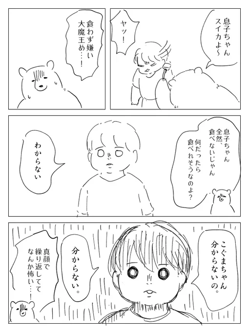 一緒に悩もうね🐻
#絵日記 