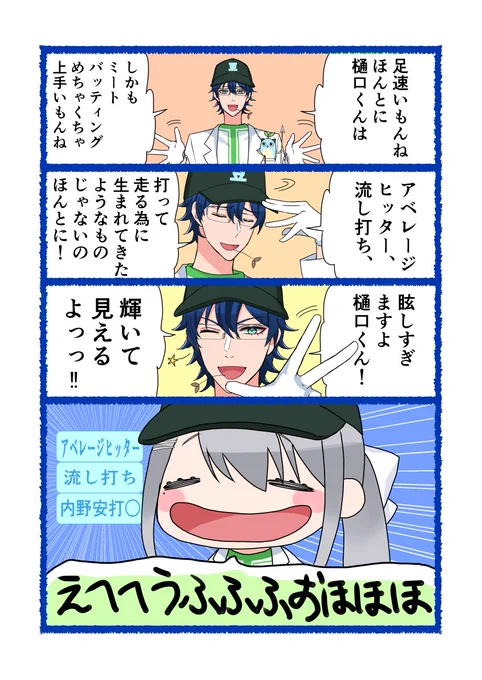 #にじさんじアルプススタンド  #まめねことレオス #でろあーと 