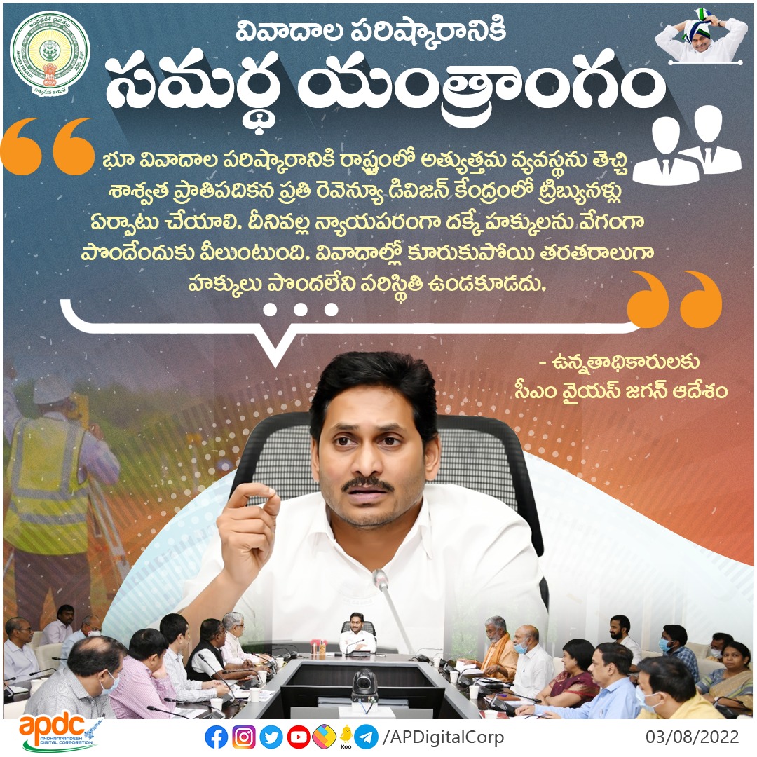 apdigitalcorp's tweet photo. భూముల రీసర్వేలో తలెత్తే వివాదాలు, అభ్యంతరాల పరిష్కారానికి ఏర్పాటైన మొబైల్‌ ట్రిబ్యునళ్లను రెవెన్యూ డివిజన్లలో పూర్తిస్థాయిలో కొనసాగించాలని అధికారులను సీఎం వైయస్ జగన్ ఆదేశించారు. సమగ్ర సర్వేలో వచ్చే అప్పీళ్లపై థర్డ్‌ పార్టీ పర్యవేక్షణ ఉండాలని అన్నారు.

#LandRegistrationInAP #APDC https://t.co/sRE5eft2W8