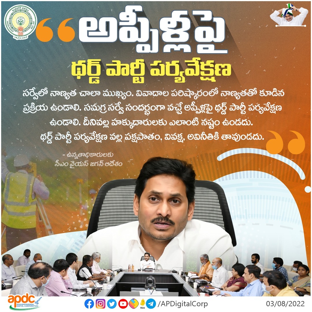 apdigitalcorp's tweet photo. భూముల రీసర్వేలో తలెత్తే వివాదాలు, అభ్యంతరాల పరిష్కారానికి ఏర్పాటైన మొబైల్‌ ట్రిబ్యునళ్లను రెవెన్యూ డివిజన్లలో పూర్తిస్థాయిలో కొనసాగించాలని అధికారులను సీఎం వైయస్ జగన్ ఆదేశించారు. సమగ్ర సర్వేలో వచ్చే అప్పీళ్లపై థర్డ్‌ పార్టీ పర్యవేక్షణ ఉండాలని అన్నారు.

#LandRegistrationInAP #APDC https://t.co/sRE5eft2W8