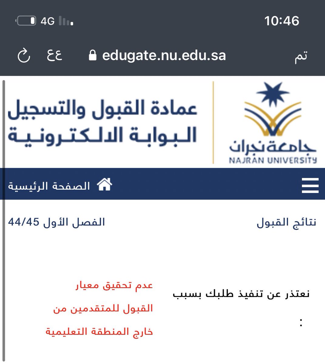 hend60134's tweet photo. @Najran_Univers وقدمت وطلعلي كذا https://t.co/VugVtmD1A7