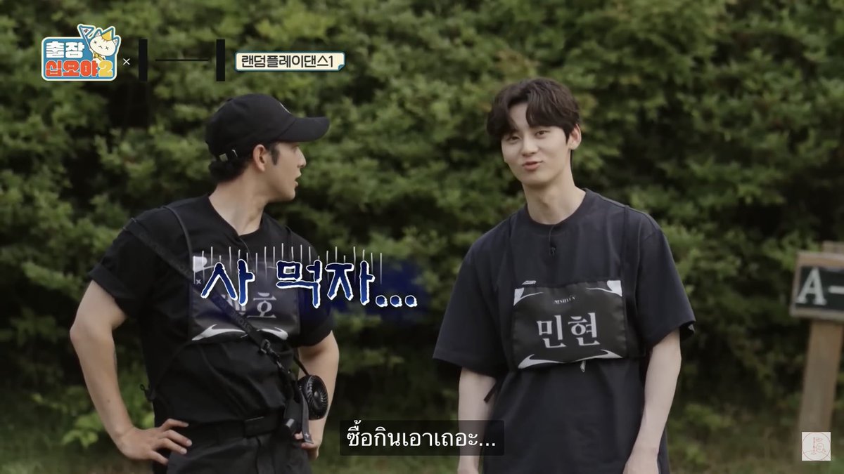 เหมือนที่เขาบอกๆกันว่าเมื่ออายุเพิ่มขึ้น ถ้าใช้เงินซื้อความสะดวกได้ก็จะทำ จิง ดูอย่างนิวอีส ถ้าแข่งชนะจะได้รางวัลเป็นรถกาแฟ ดงโฮกับมินฮยอนมองหน้ากันแล้วบอก ซื้อกินเอาเถอะ5555555555555555 จบ สิ้นเรื่อง555566665555555