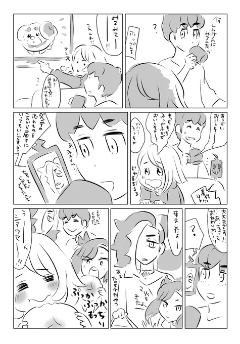 パピモッチ見たらくがき 