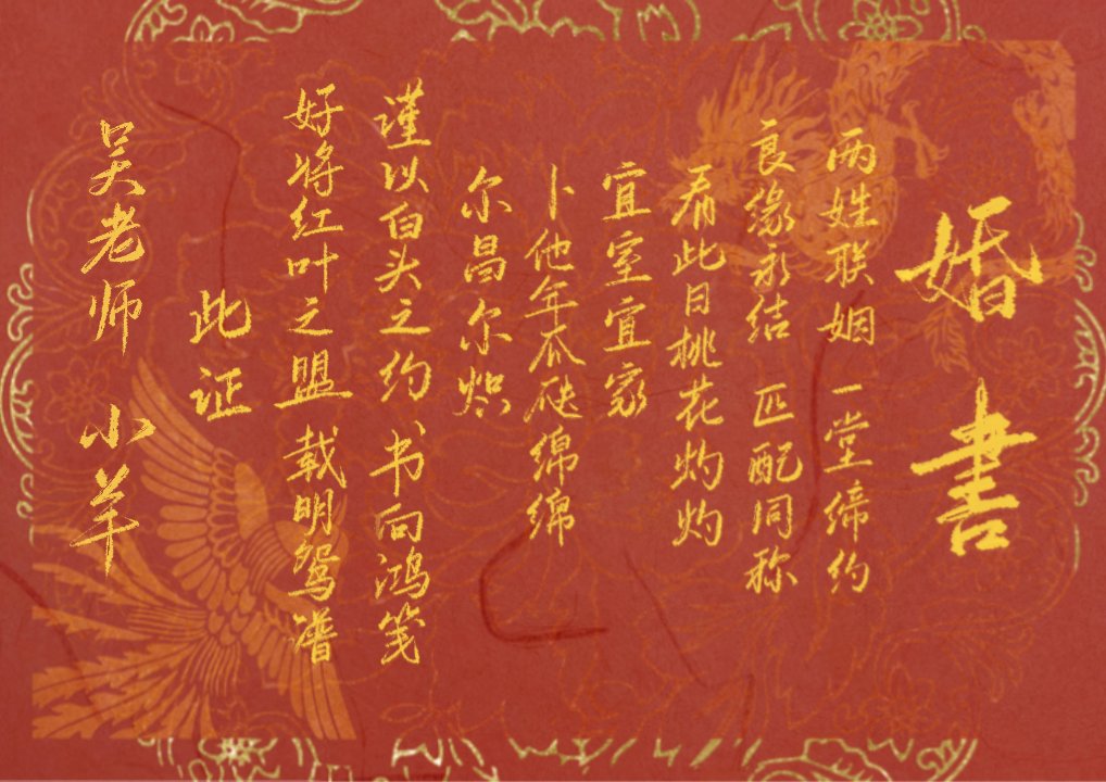 Twinkleee0617's tweet photo. #psyborg
今天是中国的七夕节，还没修炼好画技所以特此奉上婚书一份和不知道怎么形容的手写一份！（感觉还是写中文最好） https://t.co/Bs4oi58dh3