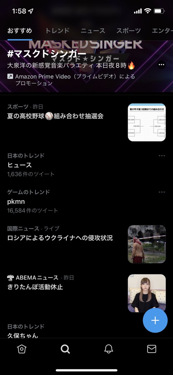 ヒュースがトレンドいりだ