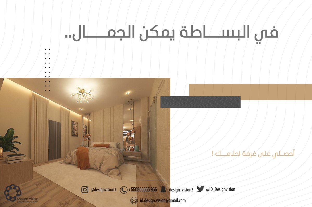 ID_Designvision's tweet photo. #تصميم_داخلي #interiordesign #غرف_نوم https://t.co/IHSlLgBUfE