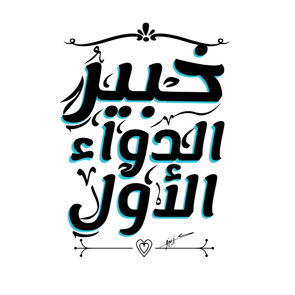MoAbdelaziz95's tweet photo. We'll never give up .
#نقابه_الصيادله_تحت_الحراسه https://t.co/i7JRcTFliW