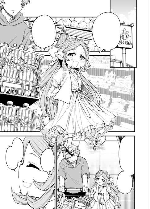 影トーンも人物トーンも最小限にやってみたけど結構良い感じかもしれない。好きな感じだ。 