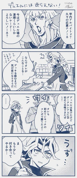三世代前に転生したけど無双できなかったので一からデッキ構築始めます!?第4話(GX世界に異世界転生した沢渡シンゴの漫画)
次回やっとカードが買えます!たぶん! 