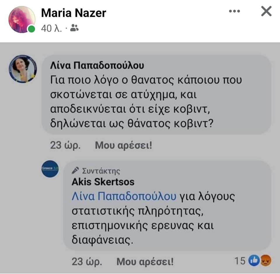 FKbXDaCt2HDL3sp's tweet photo. Μιλάμε για σχιζοφρένεια #κρουσματα #εμβολια https://t.co/3YPCkKUxKY