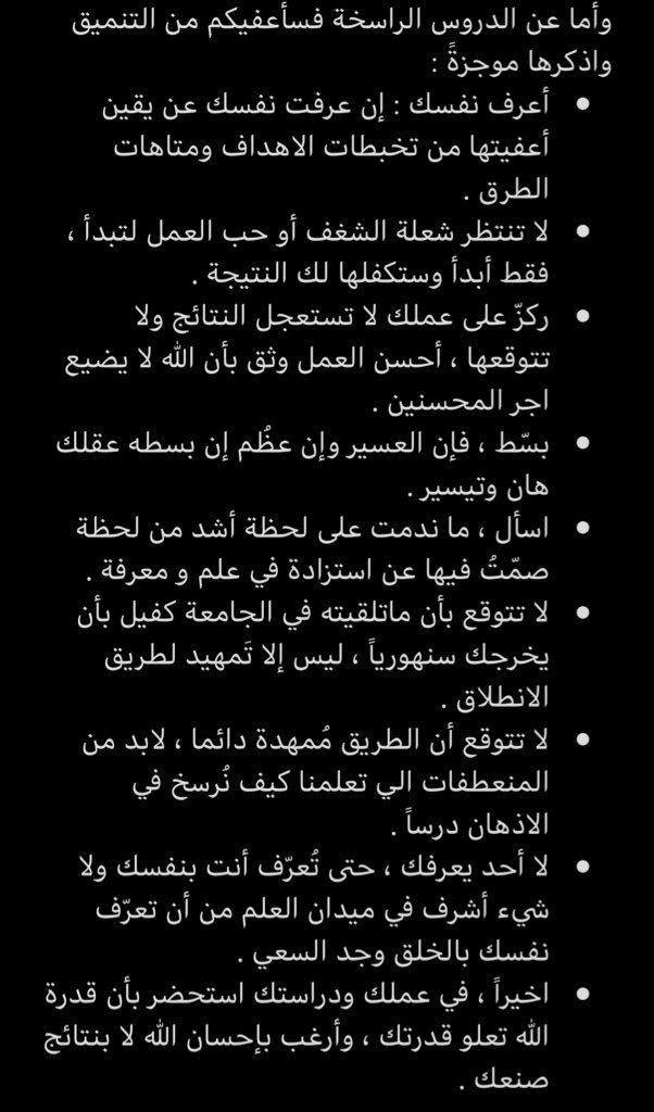 mroity's tweet photo. سُئلت مره وانا على أعتاب التخرج عن نصيحة أقدمها للقانونيين الجدُد، فأسهبت في إجابة ما أعتبره عُصارة أربع سنوات في كلية الحقوق، وأحببت الآن إعادة نقلها لعلها تبلغ فتنفع. 
مبارك قبولكم في كلية الحقوق، كل التوفيق 💙🙏🏻 
#جامعة_طيبة https://t.co/8snA30z9DE