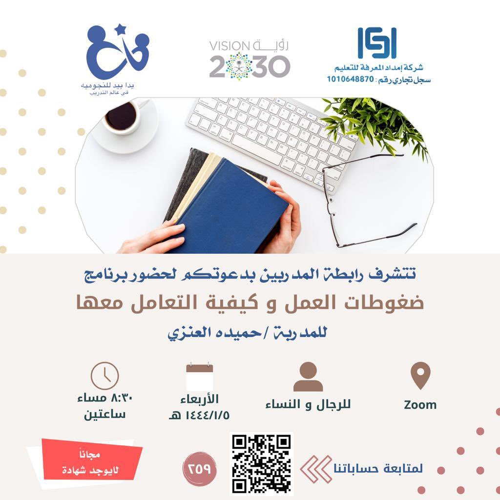 Ghadah_Obaid's tweet photo. يشرفني ويسعدني حضوركم 🤍🤍 https://t.co/Hdn3CzFJTs