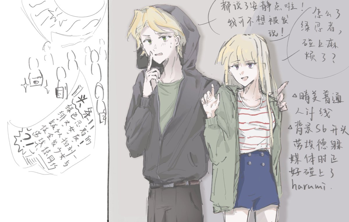 #ninjagofanart #Ninjago 
If Harumi is an ordinary girl.
the background is season6,Llyod met harumi accidentally when he was avoiding the media.
啊啊但是我不知道llyod和harumi的cp名字叫什么><，llyoharu吗（？）