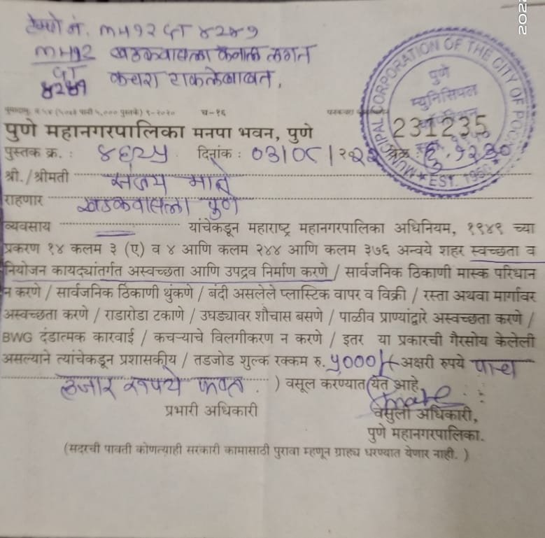 NileshBorude15's tweet photo. खडकवासला येथे हॉटेलमधील ओला कचरा टाकून अस्वच्छता निर्माण करणाऱ्या व्यक्तीला पालिकेच्या सिंहगड रोड क्षेत्रीय कार्यालयाने पाच हजार रुपये दंड केला त्याबद्दल संबंधित अधिकाऱ्यांचे आभार. अशा कारवाया व्हाव्यात 👌👌 @PMCPune @ksdforum @KirkatwadiForum @ArHagawane https://t.co/U5UMAP9AUl