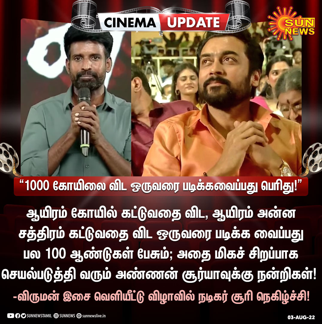 சங்கிகள் இவரை கடிக்க ஆரம்பிச்சுருப்பாங்க 🤭