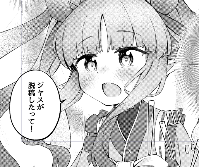 ジヤス!!!!!!脱稿しましたぁぁぁぁっぁぁぁぁぁぁぁぁぁぁぁぁぁぁぁぁぁぁぁぁぁぁぁぁぁぁ!!!!!!!!!!!!!!!!!!!!!!!!!!!!!!!!!!!!!! 