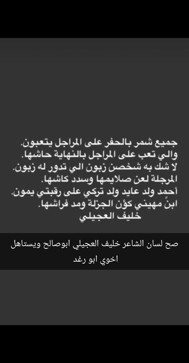 عبدالله العايد tweet media