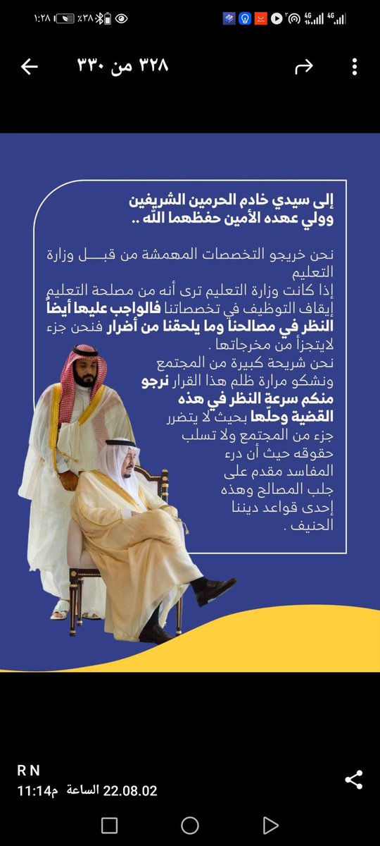 #متضرري_الوظايف_التعليميه