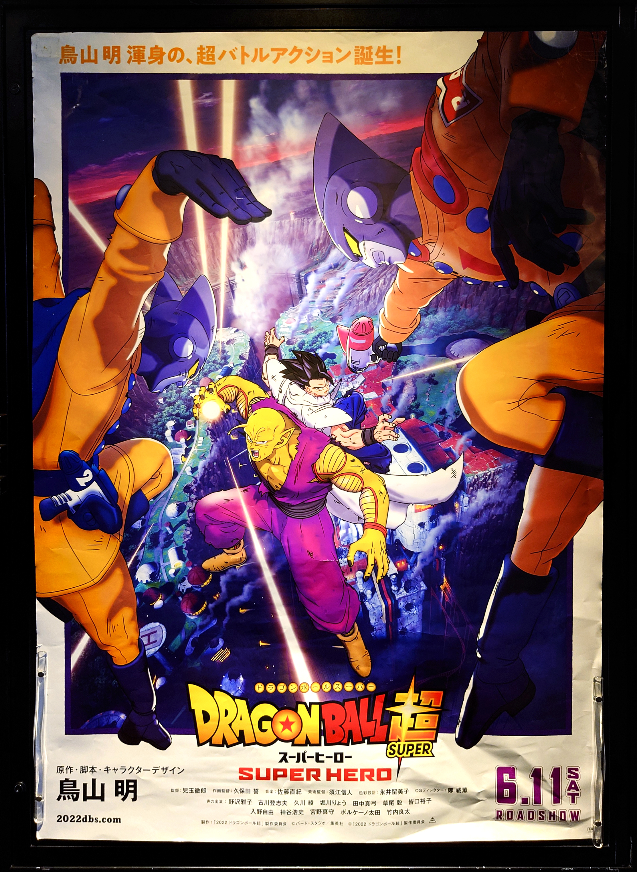 アルフォン 極寒 ひこた ドラゴンボール超 スーパーヒーロー 7回目観ました 何度観ても面白いですね ピッコロさんと悟飯 ピッコロさんとパンちゃん ガンマ１号と２号のやり取りなど 好きなシーンを上げたらキリがないくらい最高な映画だと思い