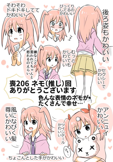 わたモテ 喪206。ネモがいっぱい😭❤️サムネかわいい～～～😭❤️❤️❤️
莉瀬ちゃんに演技ウケてよかったね😊柿くんたちは引いてるより抱いていた勝手なイメージが崩れてショック受けてたのかも🤔?
ゆりネモシーンはエモかった～!最後に風夏さんが後方彼氏面の佇まいしてて好きです😉 