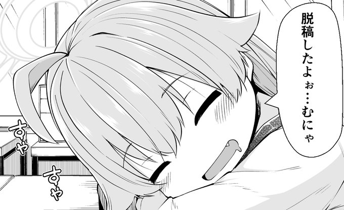 ひとまずはこれにて! 