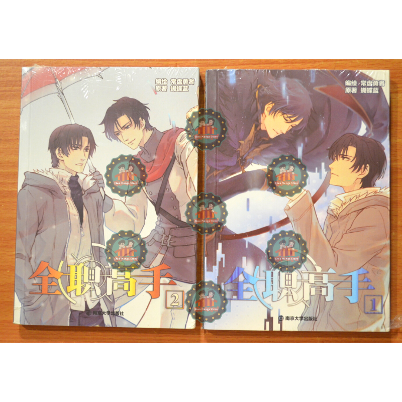 Eiwa Manga Store on X: The King's Avatar / Quan Zhi Gao Shou  #EiwaMangaStore #TheKingsAvatar #QuanZhiGaoShou #ButterflyBlue  #ChangPanYongZhe #Dlan #全职高手 #manhua #donghua  / X