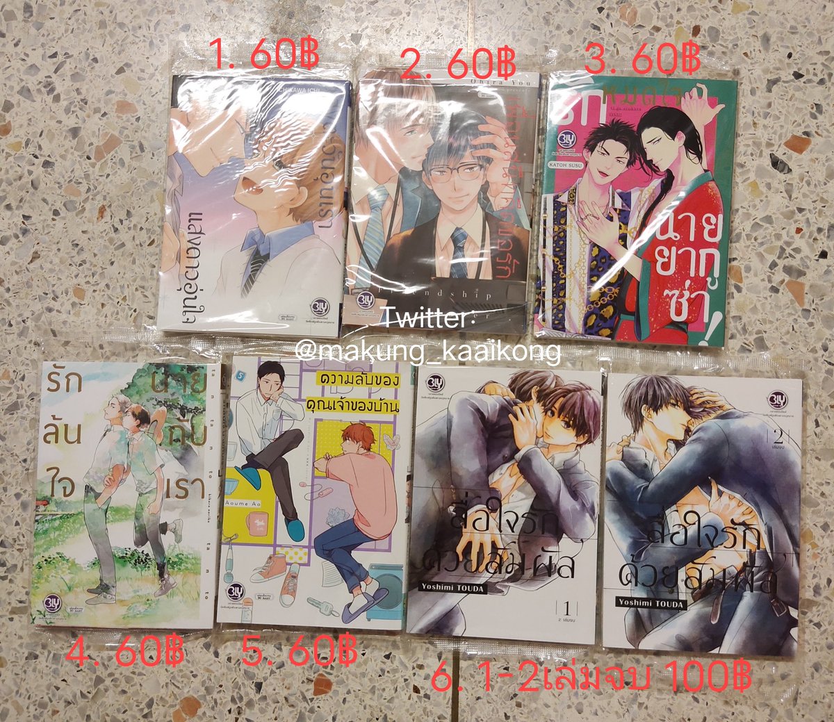 makung_kaaikong's tweet photo. การ์ตูนวายถูกลิขสิทธิ์ มือ1 สภาพดี
ขายราคาต่ำกว่าปกทุ��เล่ม 
ค่าส่งเอกชนเหมาๆ40฿
ซื้อถึงยอด 240฿ ขึ้นไปส่งฟรี!
สนใจเมนชั่น/dmจองตามหมายเลขได้เลยคับ
#มังงะ #ตลาดนัดมังงะ #ตลาดนัดอนิเมะ #การ์ตูนวาย #มังงะวาย #ตลาดนัดมังงะวาย #zenshu #firstloveBL #bly #blycomics https://t.co/1IjSQv1Djc