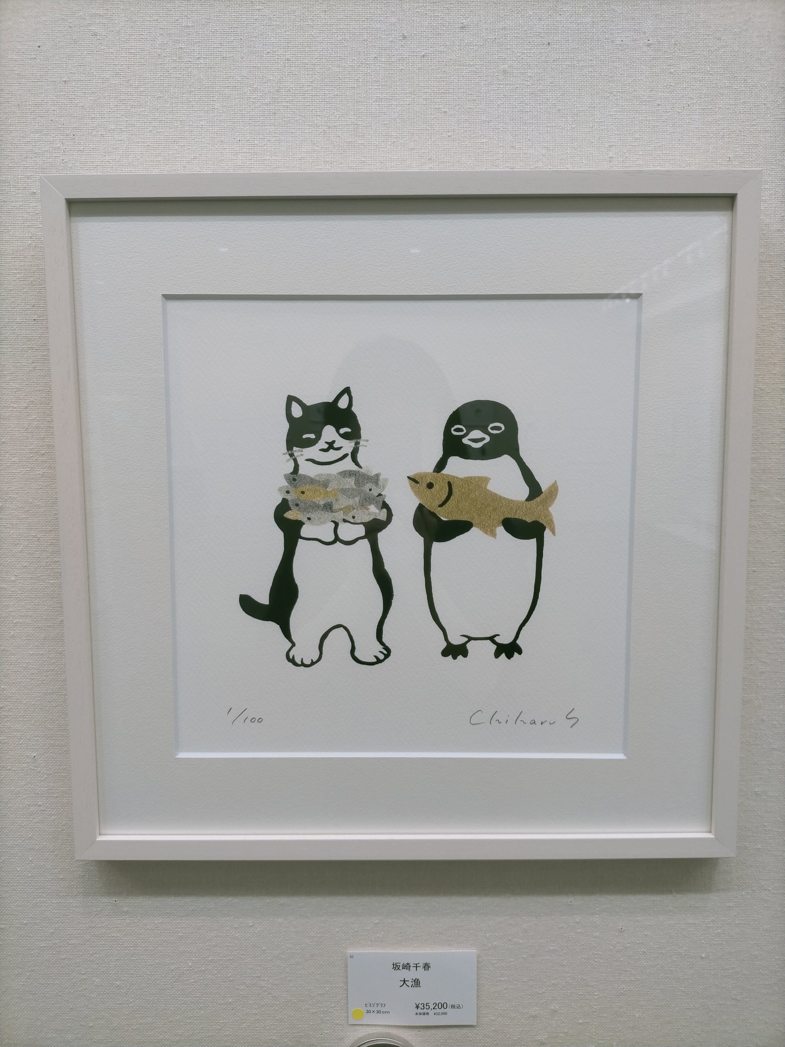 公式】坂崎千春 版画展『ペンギンまつり』仙台三越✨終了しました 