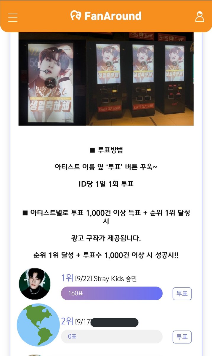 skz_votaciones_'s tweet photo. [🎂]NUEVA VOTACIÓN

PAG- Fan Around
Nominado - Seungmin
📆~15/08
🏅AD en máquinas expendedoras

🔗https://t.co/HC8XHcKLdE 

#StrayKids @Stray_Kids https://t.co/t4VlFMnqoT