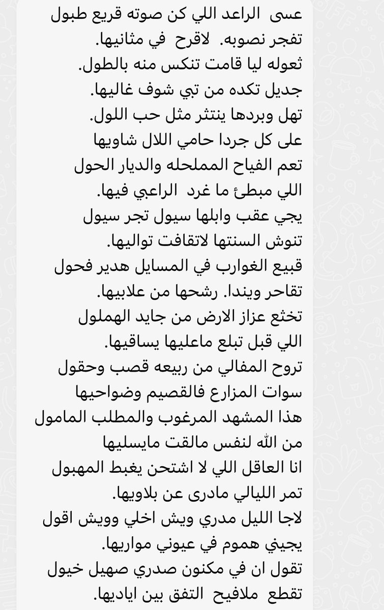 iioee91's tweet photo. #الجديد                                                                                                                               تقول ان في مكنون صدري صهيل خيول 
تقطع  ملافيح  التفق بين اياديها. https://t.co/fQ2QkP7tRP