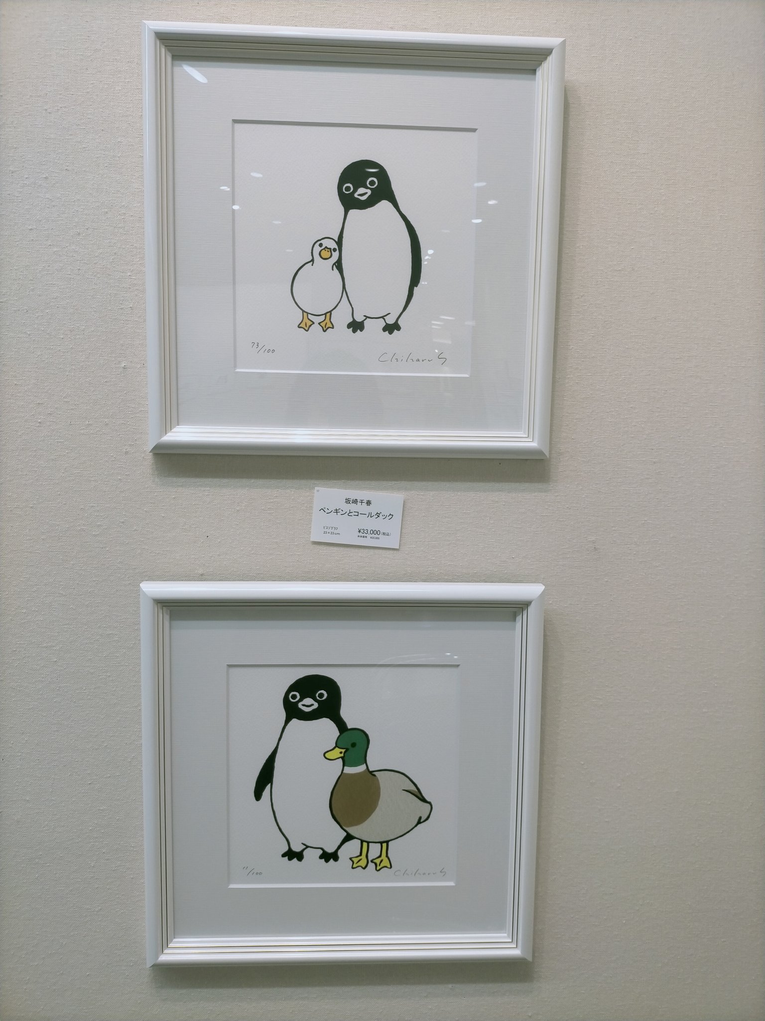公式】坂崎千春 絵画展『THE PENGUIN SHOW』名古屋タカシマヤ 公式】坂崎千春 絵画展『THE PENGUIN SHOW』名古屋タカシマヤ